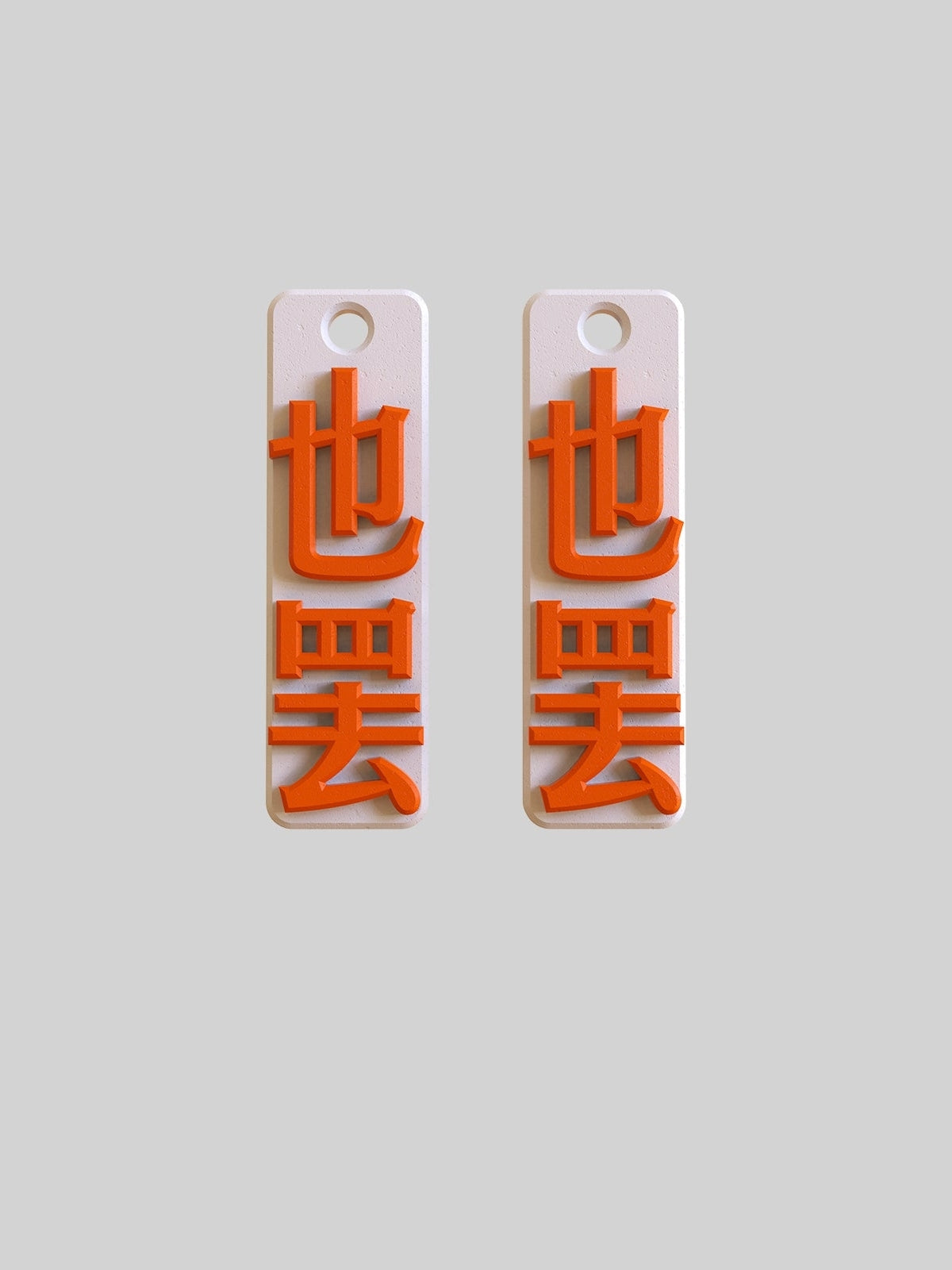 Life Creed Funny Earrings